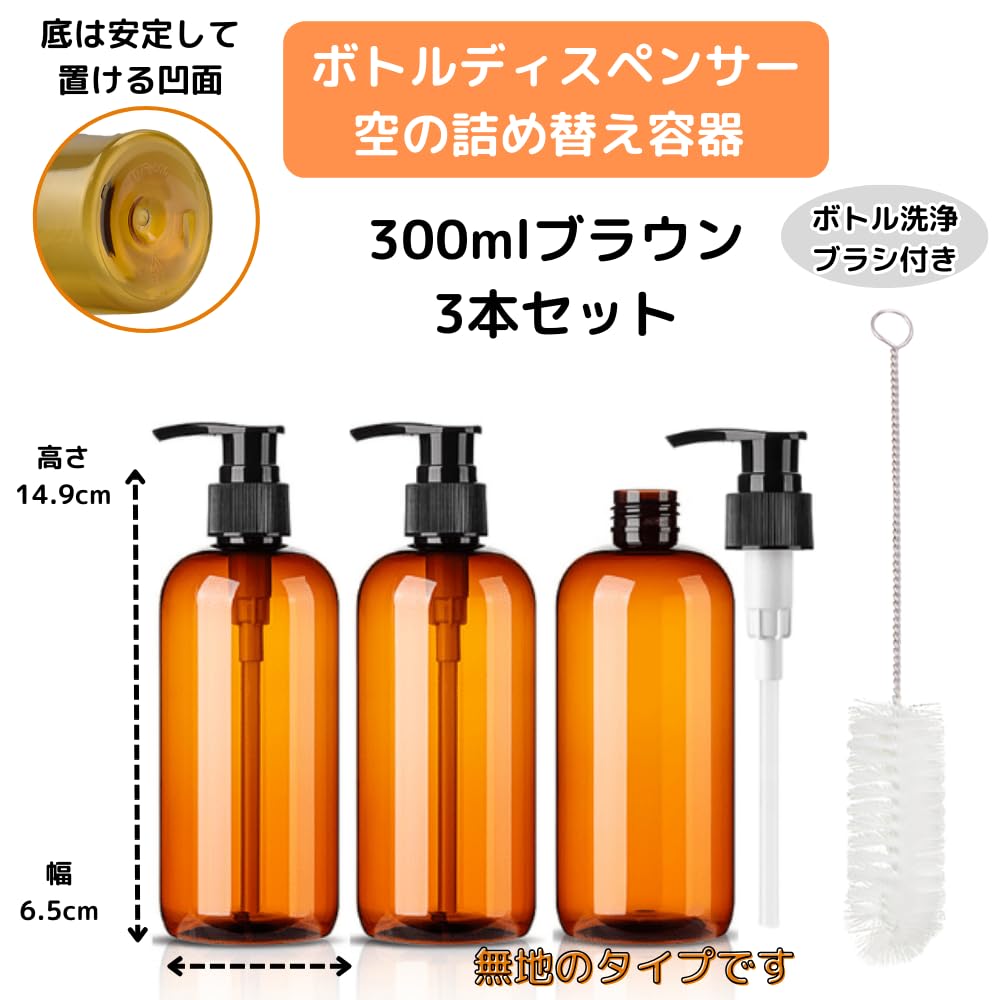 Amazon｜ドットコムプライム シャンプー リンス ボトル 詰替 容器 無地